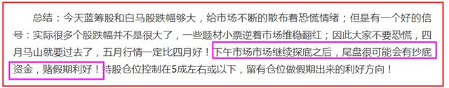 股市评论