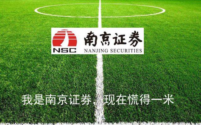 爆冷!南京证券上市七连板收官,可真正的刺激