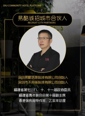 成为易酷城市合伙人百万奖金等你来拿