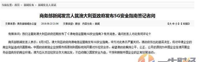 深挖!为何澳大利亚禁止华为、中兴提供5G技术
