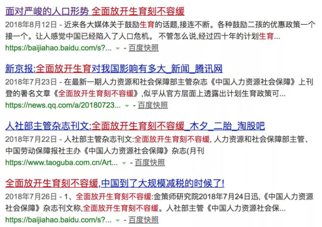 新华社平放开人口生育限制灿_东北率先放开生育限制(3)