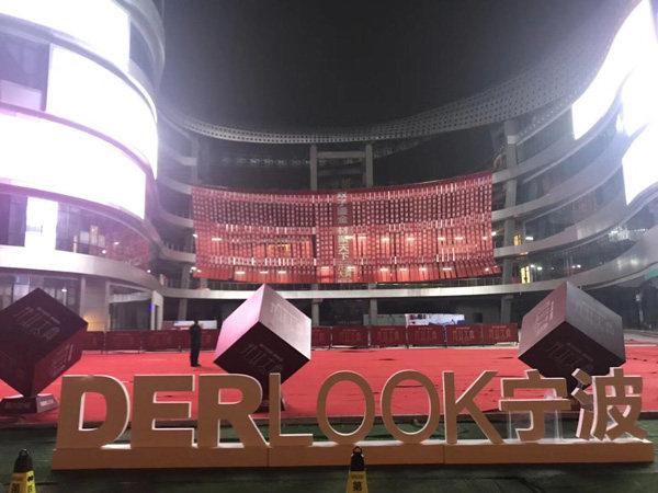 宁波汉奇科技第六空间海曙西城店隆重开业