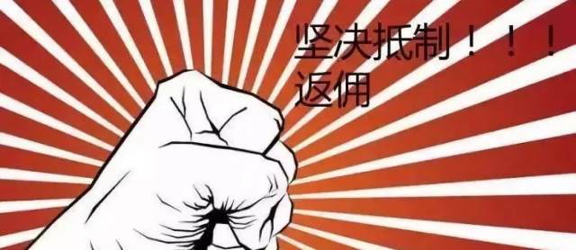 买保险居然要求保险人返佣金,5年后出险追悔莫