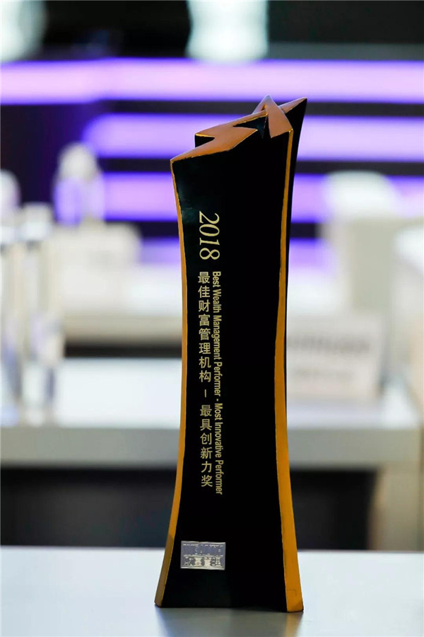 普信荣膺金臻奖之2018最佳财富管理机构-最