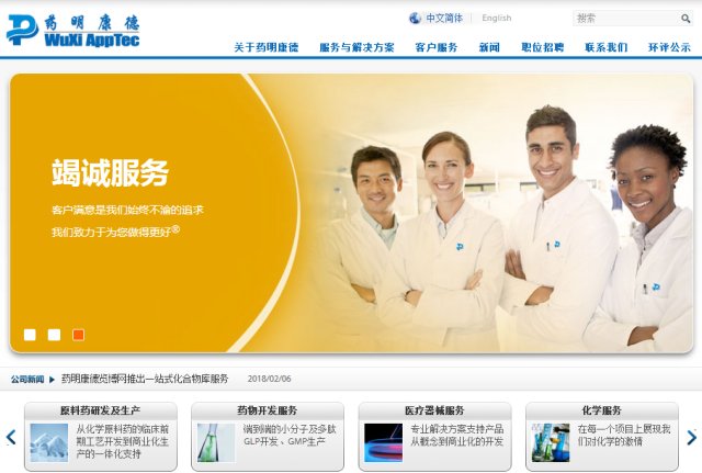 首只独角兽新股申购,药明康德有哪些亮点?