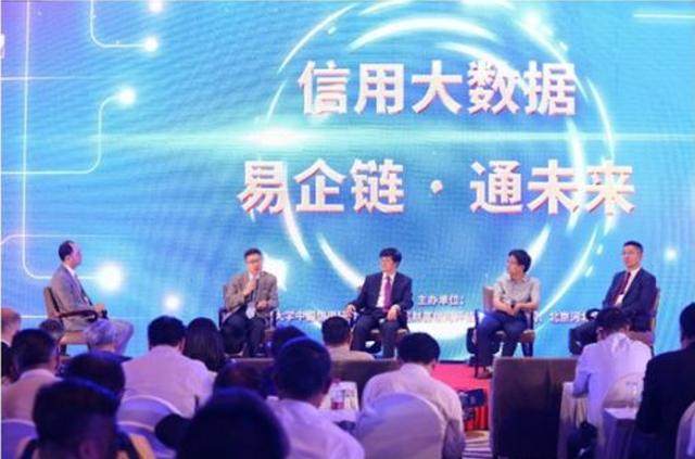 万达财富集团信用大数据易企享服务保障平台