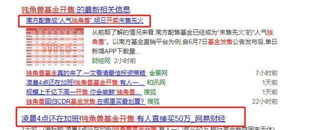 独角兽基金满屏轰炸,3年后赚多少?巴菲特:在别