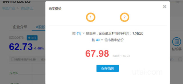 gdp的两部门计算公式_桥架万能计算公式图(3)