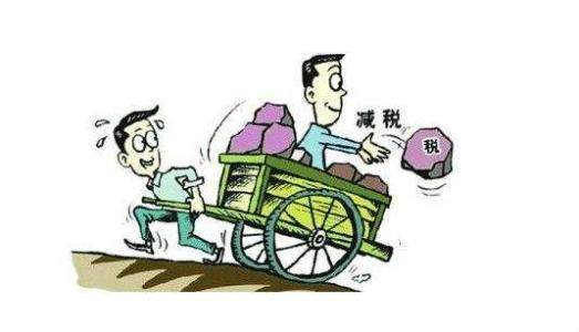 减税降费仍有空间,关键在于把握重点