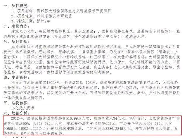 被MSCI踢群也要停牌!东方园林借关联收购避