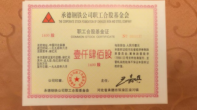 河钢股份有限公司(唐钢吸收邯郸钢铁和承钢)实