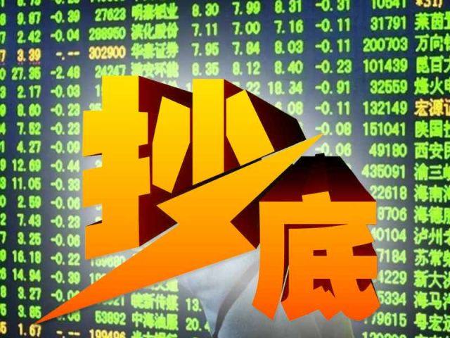 如何炒股之怎么辨别真低和假低？