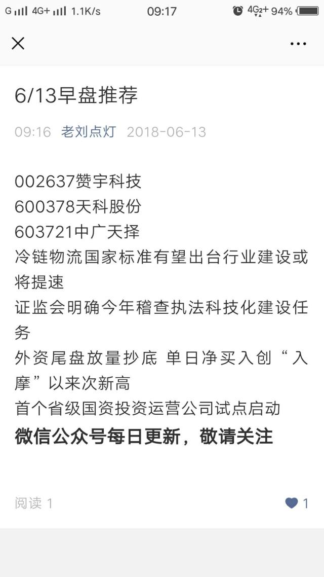 捷捷微电(300623):次新+填权+国产芯片 一大利