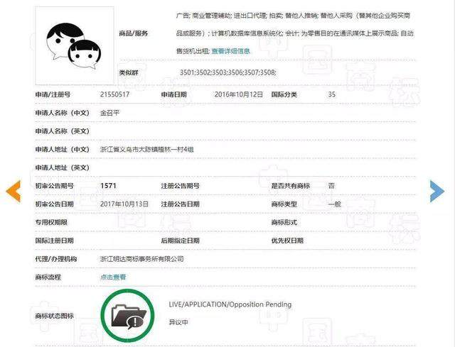 商标狂人抢注捂脸表情,每月抢注1.3个曾碰瓷大