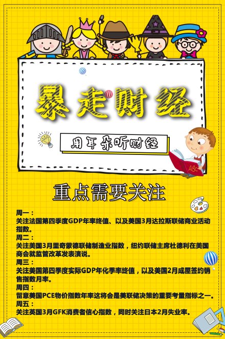 《暴走财经》川普大叔无敌是多么寂寞!