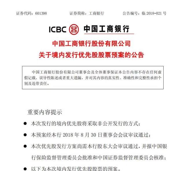 工行1000亿,农行1000亿…中国经济正在空中