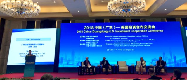 2018中国(广东)-美国投资合作交流会在穗举行
