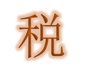 娱乐界经济总量_世界经济总量图片(3)